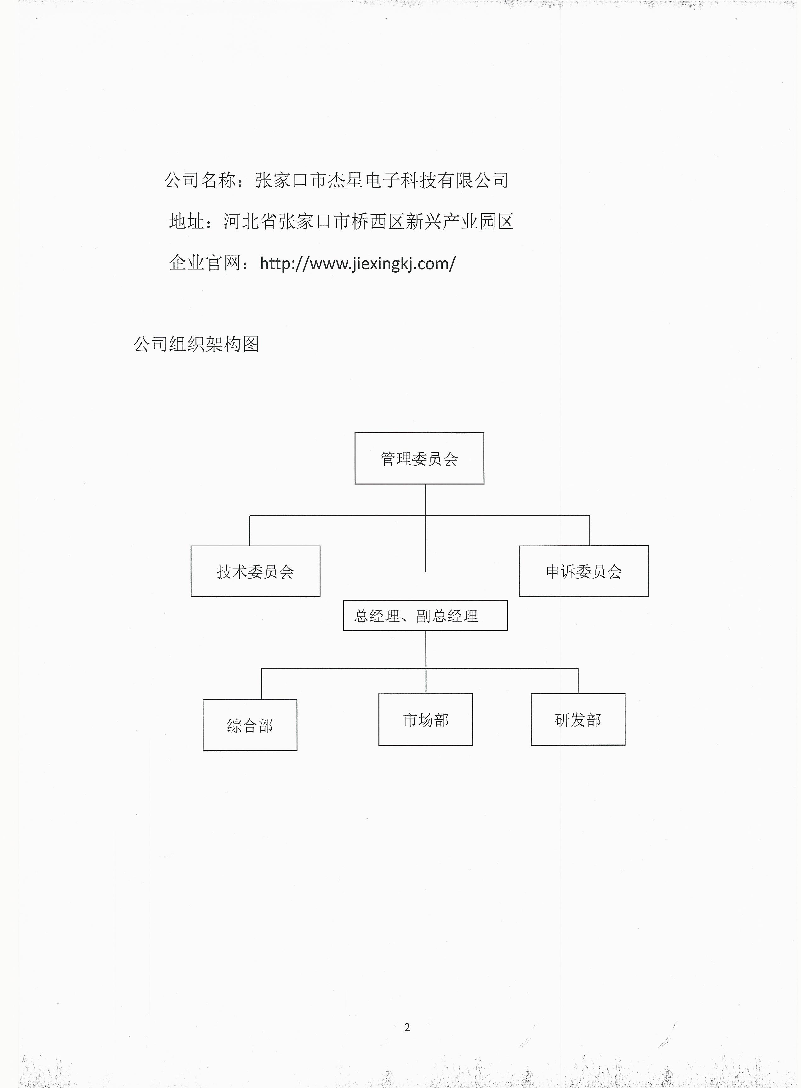 2020年度企業(yè)責(zé)任報告